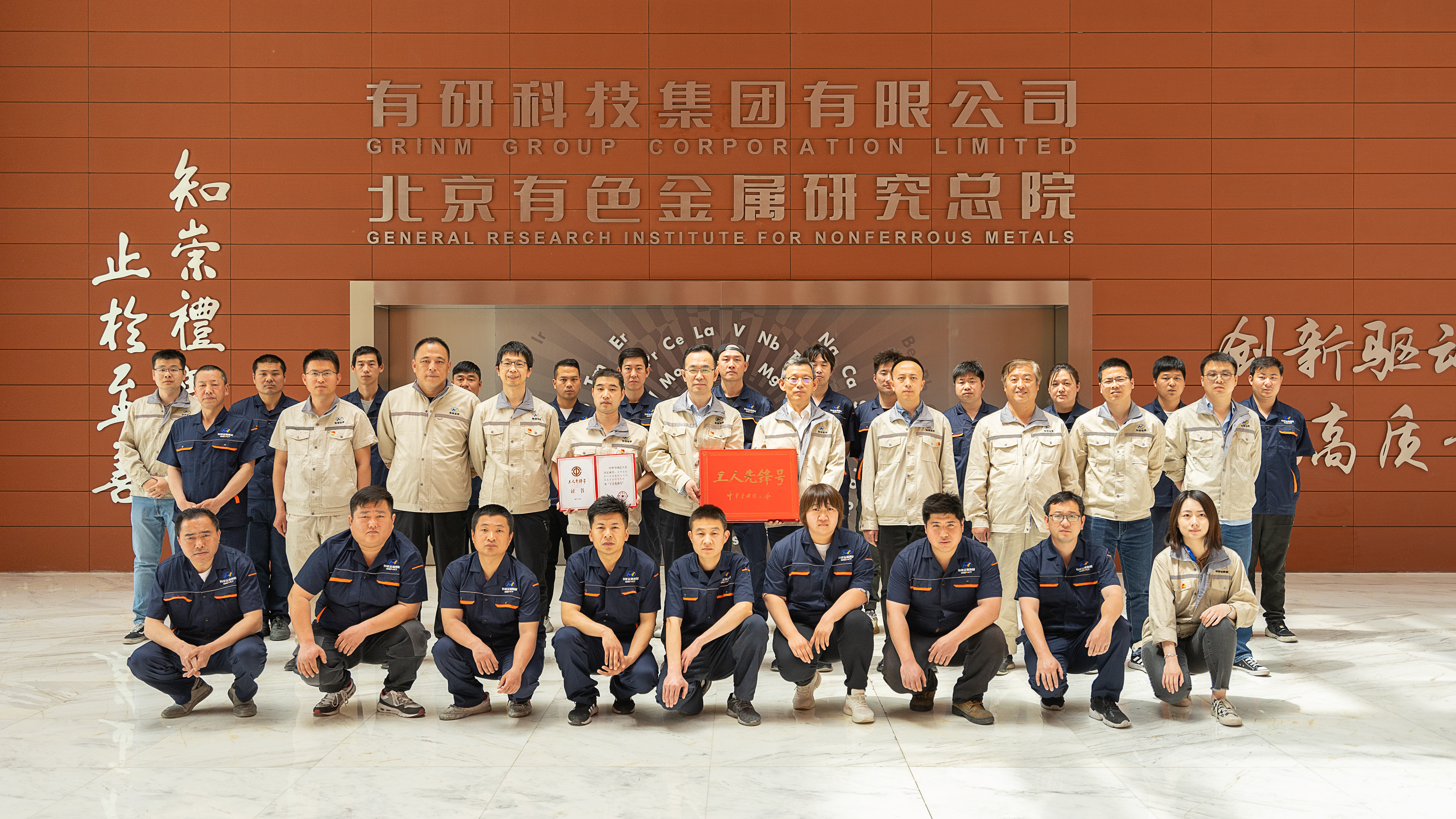 全国“工人先锋号”是怎么炼成的？——有研金属复材公司金属基复合材料车间的奋斗与成就