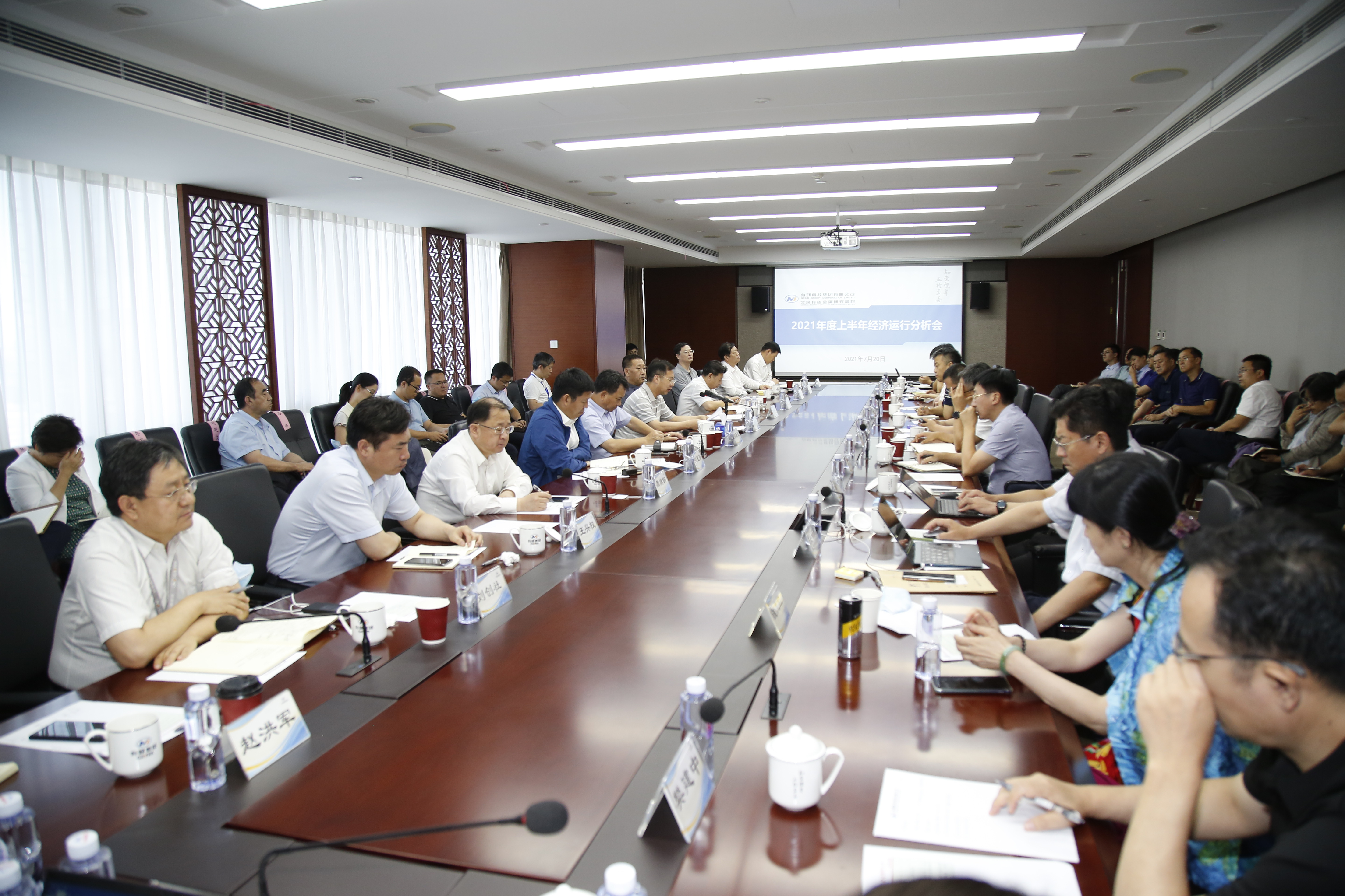 有研集团召开学习贯彻习近平总书记“七一”重要讲话精神暨2021年上半年经济运行分析会