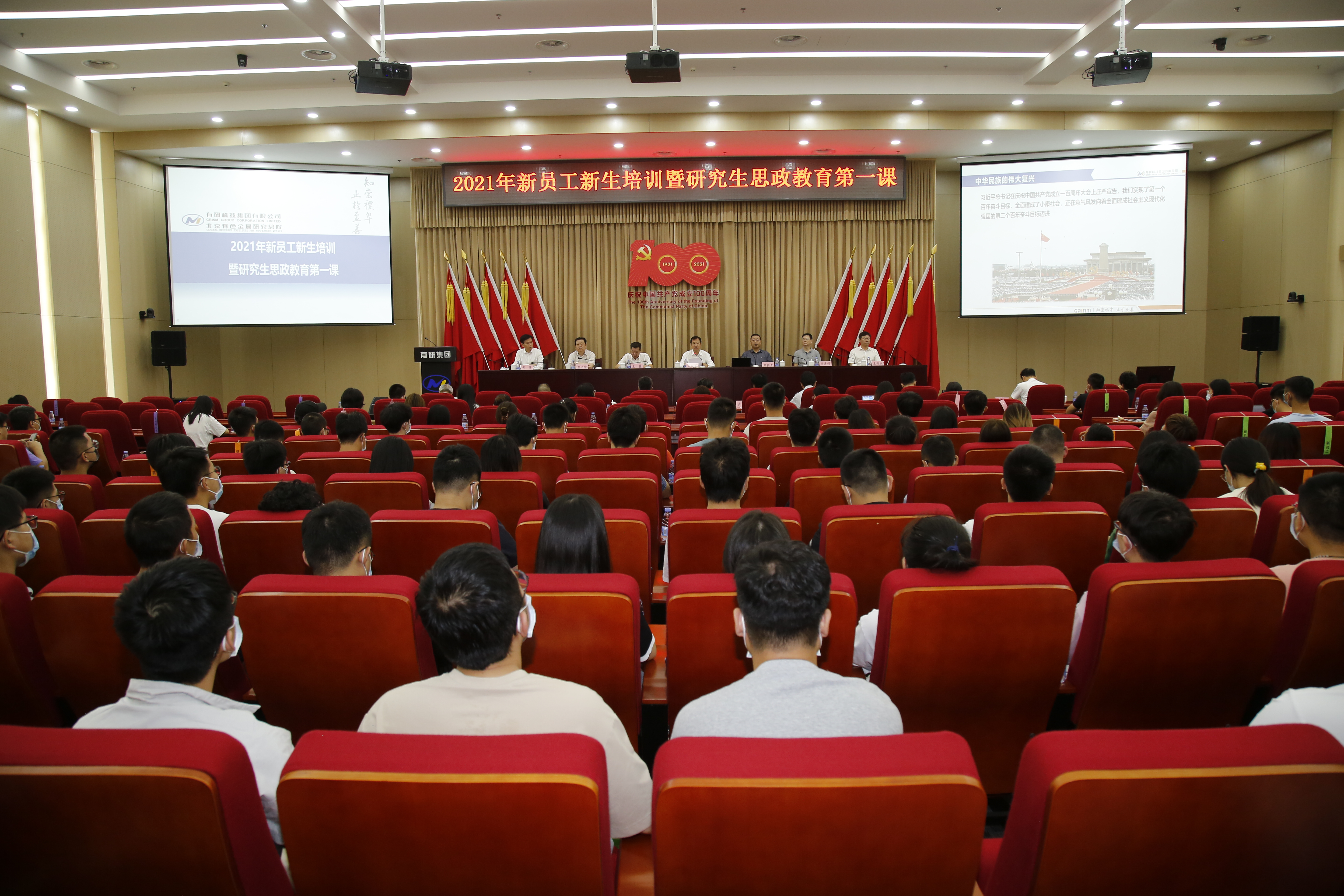 有研集团党委书记、董事长赵晓晨为全体研究生上开学思政教育第一课