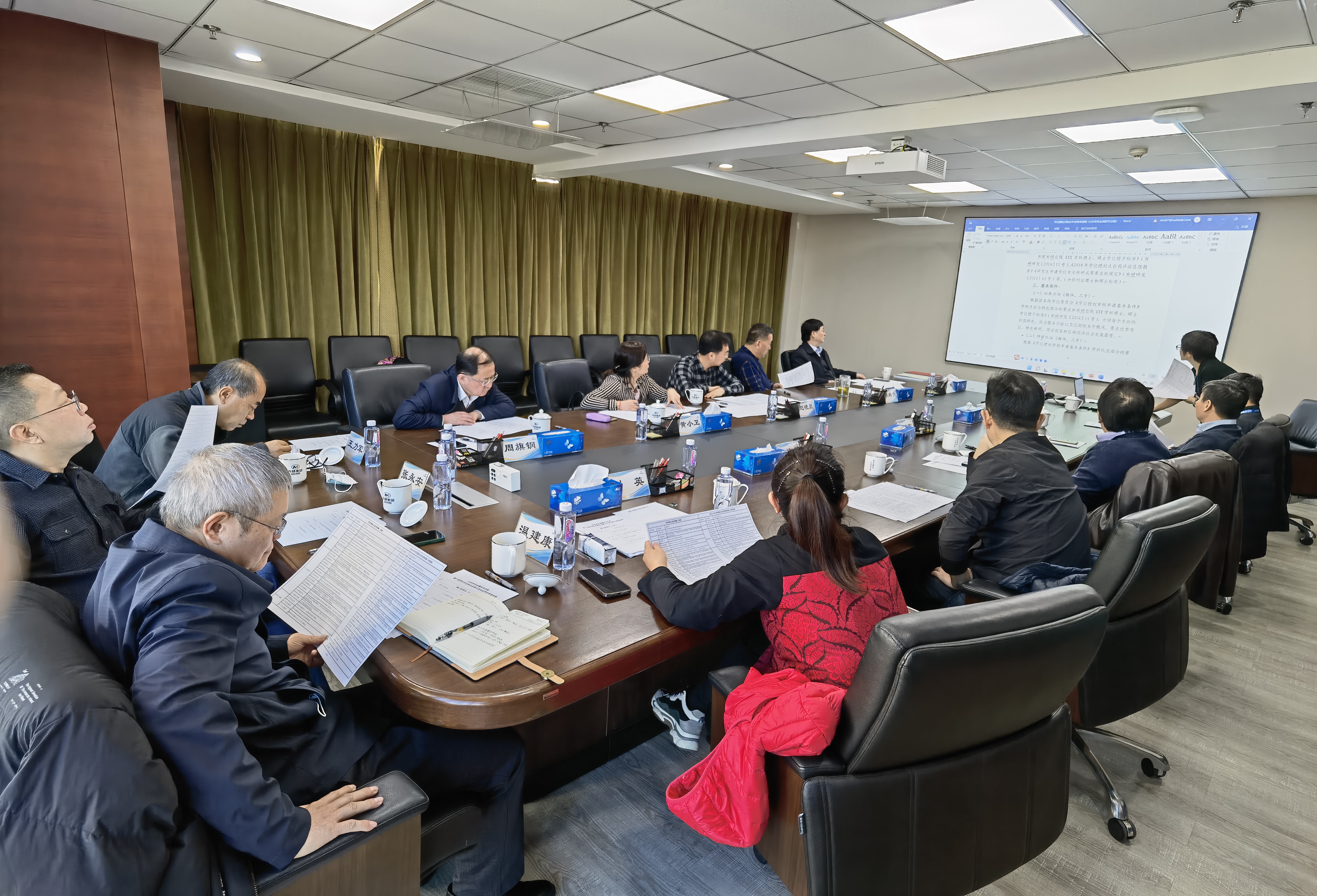 有研总院召开第十届学位评定委员会第五次会议