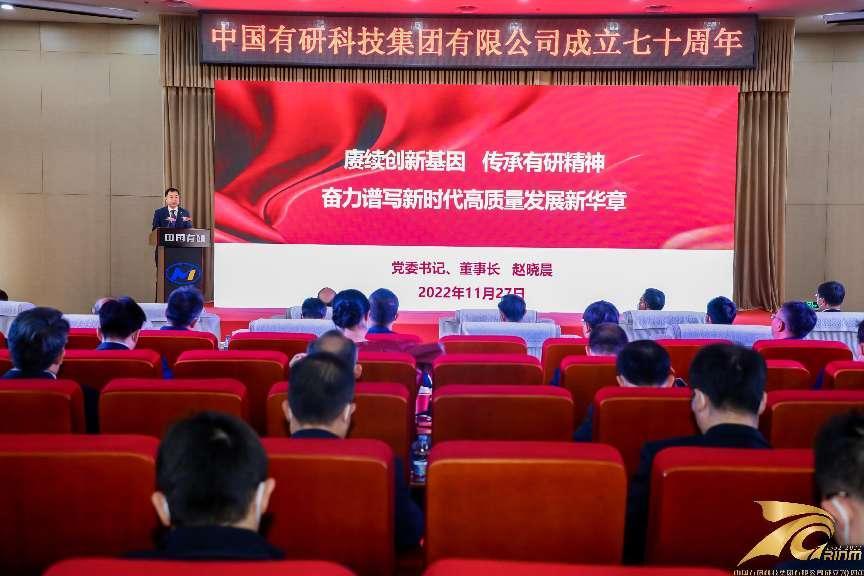 赓续创新基因 传承有研精神|今天，巨乳成人视频
迎来成立70周年！