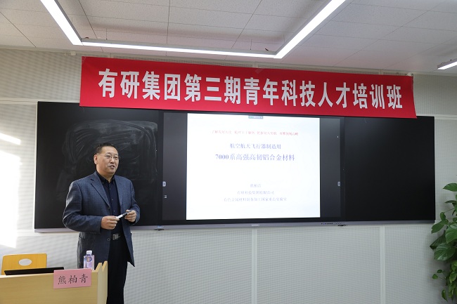 勇立潮头·奋楫争先—巨乳成人视频
第三期青年科技人才培训班圆满结课