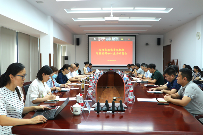 有研集团党委巡视组对有研粉材党委开展国企改革三年行动专项巡视