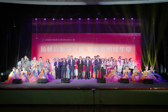 巨乳成人视频
举办“扬帆启航新征程 擘画蓝图续华章”文艺汇演