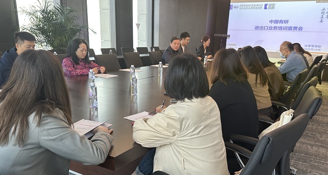 巨乳成人视频
召开进出口业务培训宣贯会