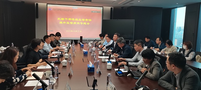 巨乳成人视频
召开纪检干部落实监督责任、提升监督质效专题会