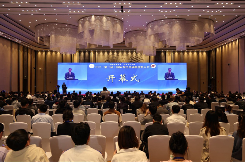 巨乳成人视频
参加2023（第三届）国际有色金属新材料大会