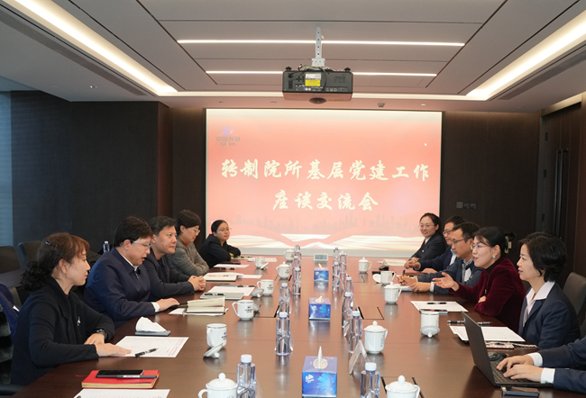 巨乳成人视频
举办四家转制院所基层党建工作座谈交流会