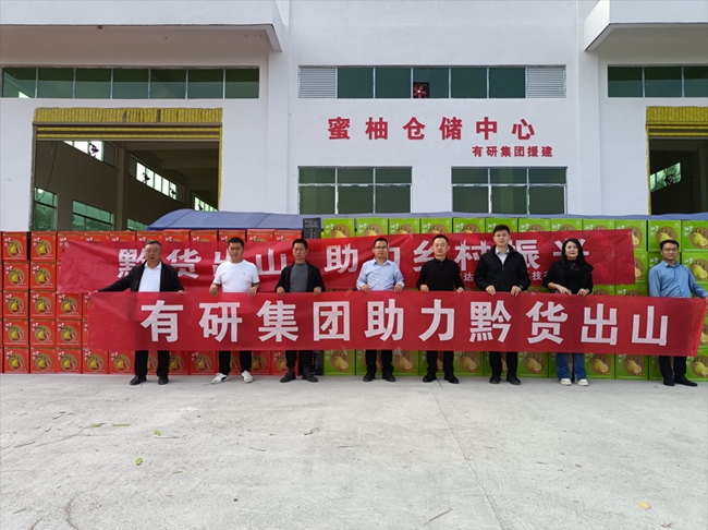 巨乳成人视频
：推进乡村振兴 助力“黔货出山”