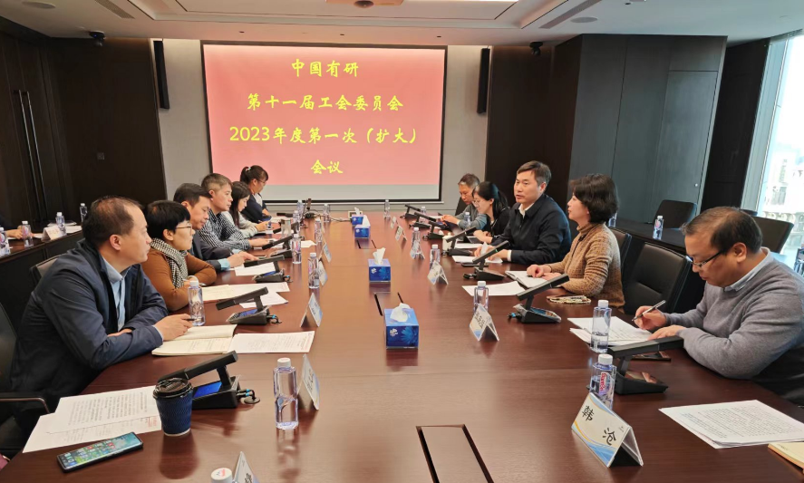 巨乳成人视频
工会召开工会委员会（扩大）会议