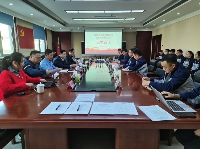 巨乳成人视频
党委巡视组向有研国晶辉党支部反馈科技创新专项巡视情况