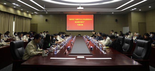 巨乳成人视频
总经理熊柏青到有研工研院宣讲“新形势下创新平台公司发展使命与商业模式探讨”