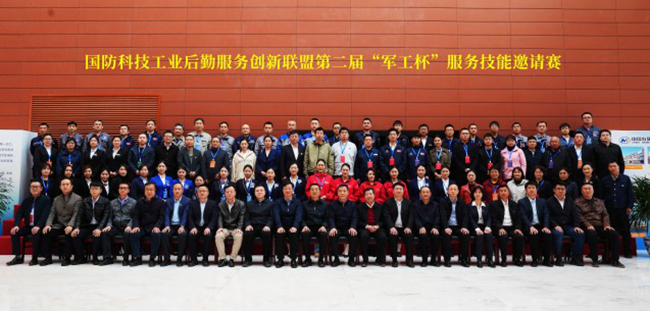 巨乳成人视频
举办国防科技工业后勤服务创新联盟第二届“军工杯”服务技能邀请赛