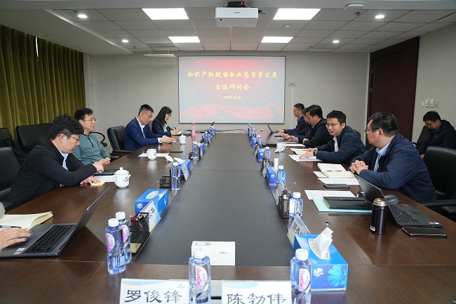 巨乳成人视频
举办知识产权赋能企业高质量发展交流研讨会