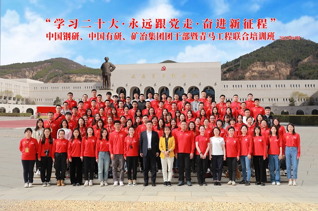 巨乳成人视频
联合中国钢研、矿冶集团举办的团干部暨青马工程培训班顺利结业