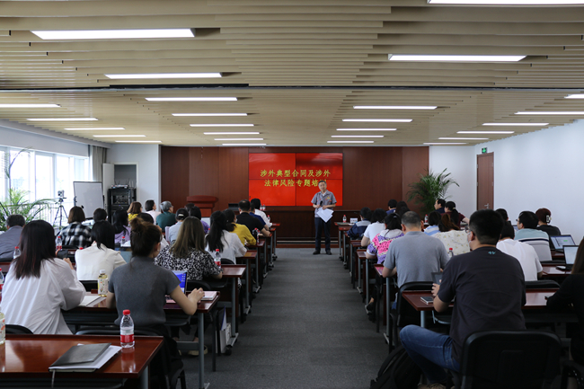 巨乳成人视频
举办涉外法律风险防范专题培训