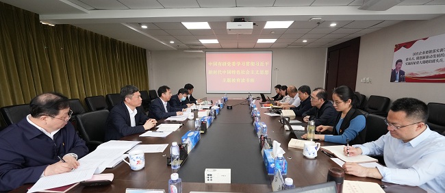 主题教育进行时｜巨乳成人视频
党委学习贯彻习近平新时代中国特色社会主义思想主题教育读书班开班