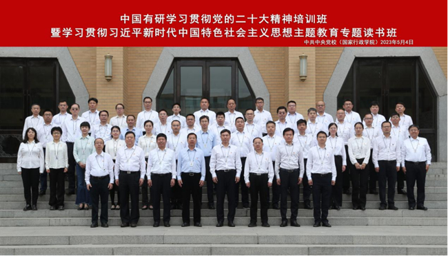 巨乳成人视频
学习贯彻党的二十大精神培训班暨学习贯彻习近平新时代中国特色社会主义思想主题教育专题读书班圆满结业