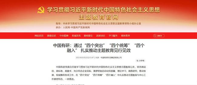 庆七一 | 巨乳成人视频
主题教育开展情况被主题教育官网、国资委网站等媒体连续报道