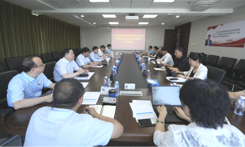 主题教育进行时 | 巨乳成人视频
党委召开主题教育工作推进会