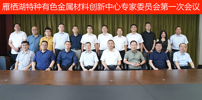 巨乳成人视频
召开特种有色金属材料技术交流会