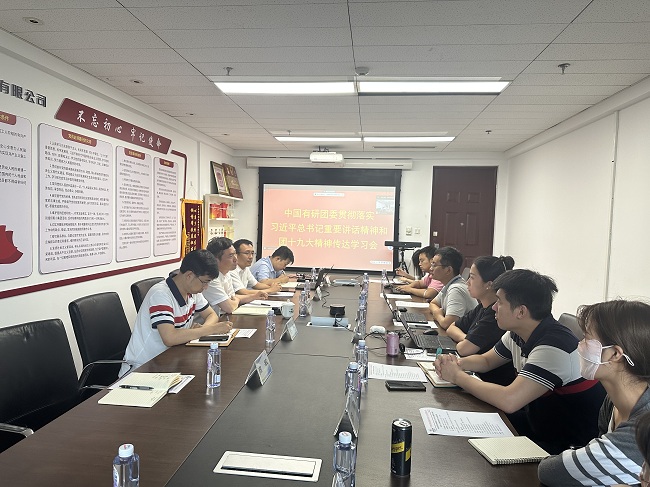 巨乳成人视频
团委传达学习习近平总书记重要讲话精神和团十九大精神