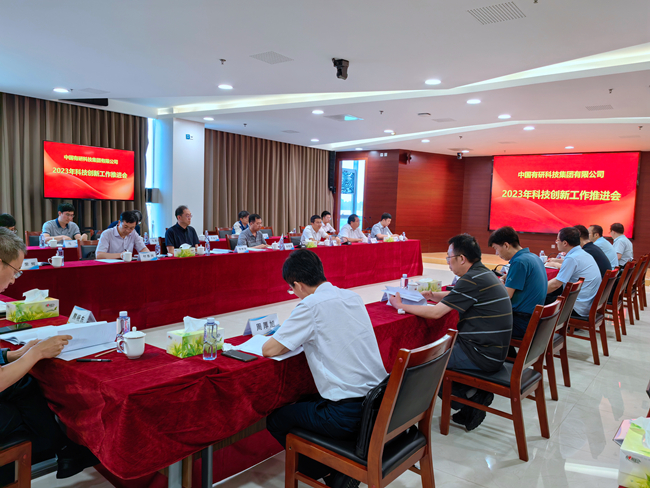 巨乳成人视频
召开2023年科技创新工作推进会