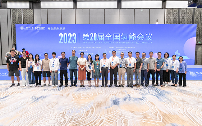 巨乳成人视频
参加第二十届全国氢能会议