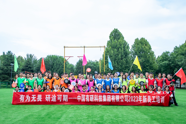 巨乳成人视频
举办2023年新员工培训