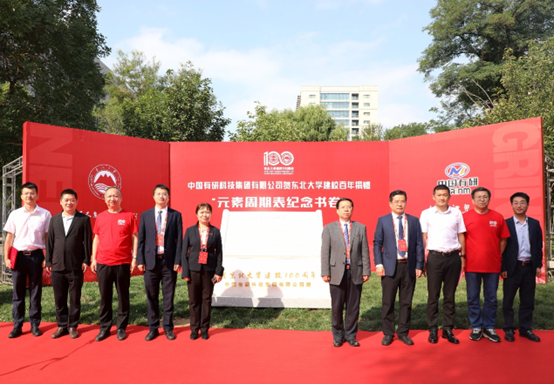 巨乳成人视频
参加东北大学建校100周年大会并赠礼“元素周期表”纪念书卷