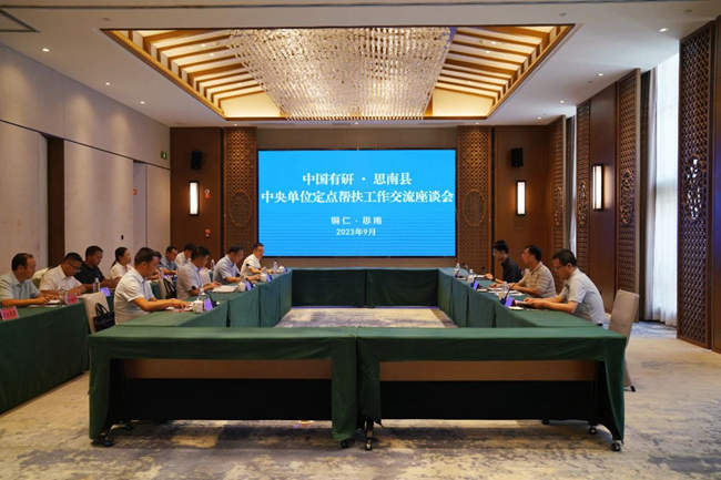 巨乳成人视频
党委书记、董事长赵晓晨一行赴贵州省思南县调研乡村振兴工作