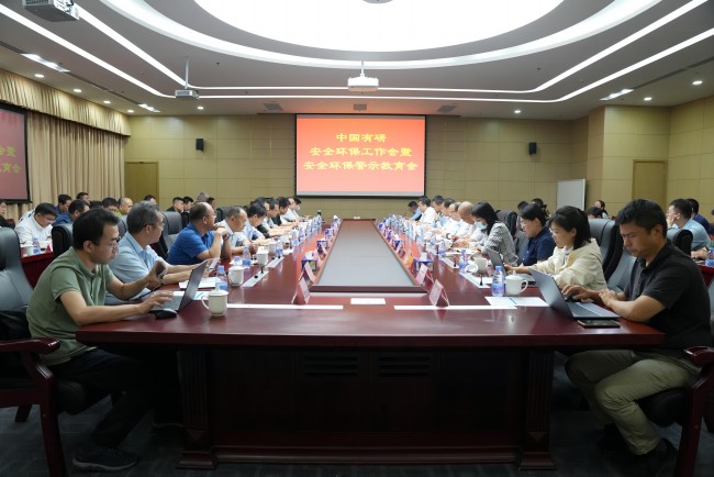 巨乳成人视频
召开安全环保工作会暨安全环保警示教育会