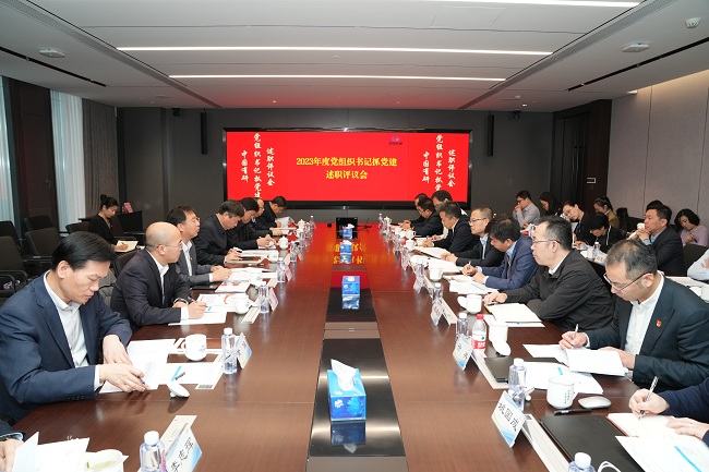 巨乳成人视频
召开2023年度党组织书记抓基层党建工作述职评议会