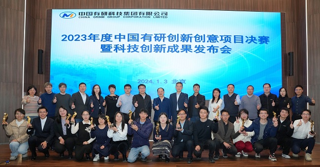 巨乳成人视频
举办2023年度创新创意项目决赛暨科技创新成果发布会