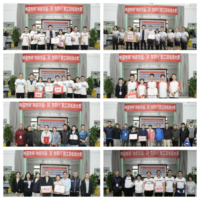 共庆华诞  ‘羽’你同行—巨乳成人视频
举办2024年职工羽毛球大赛