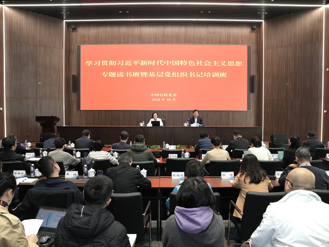 巨乳成人视频
党委举办学习贯彻习近平新时代中国特色社会主义思想专题读书班暨2024年基层党组织书记培训班