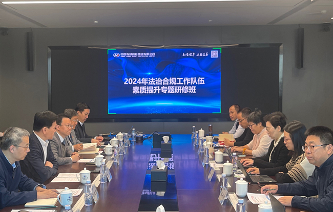 巨乳成人视频
举办法治合规工作队伍素质提升专题研修班