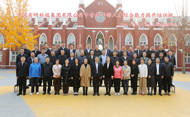 巨乳成人视频
举办中青年干部人才综合能力提升培训班