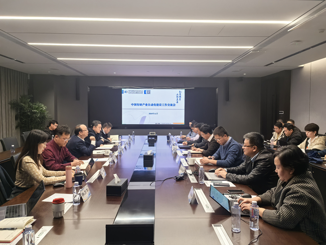 巨乳成人视频
召开产业自动化建设工作交流会