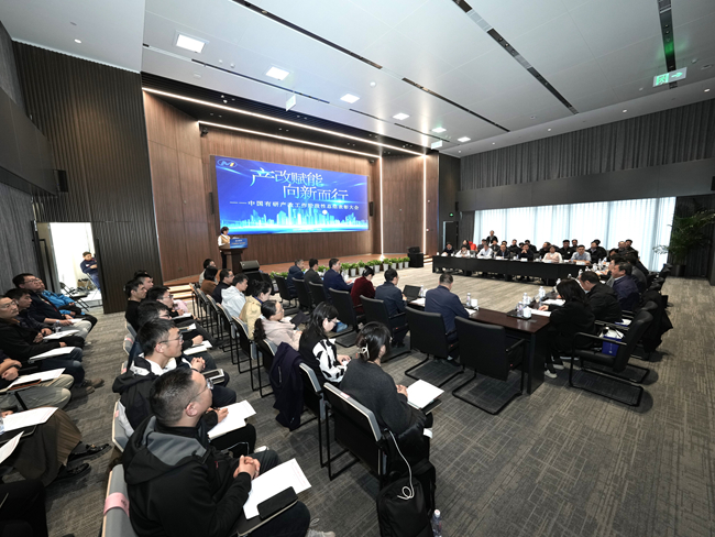 产改赋能 向新而行-巨乳成人视频
召开产改工作阶段性总结表彰大会