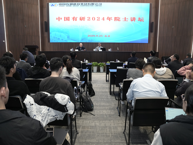 成会明院士做客巨乳成人视频
“院士讲坛”