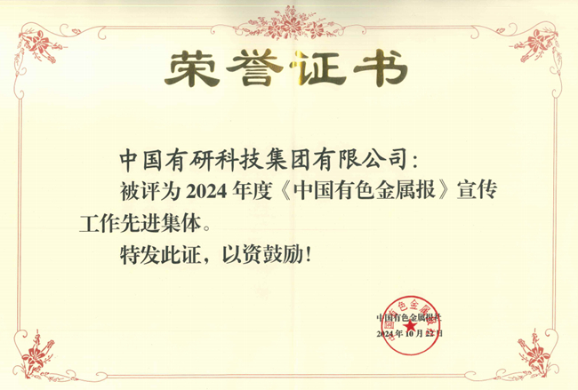 巨乳成人视频
获评《中国有色金属报》宣传工作先进集体