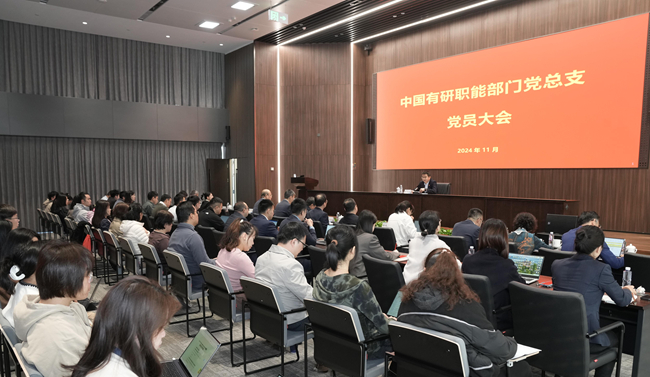 学习全会精神 勇担科技强国使命 —巨乳成人视频
总部聚焦主责主业开展主题党日活动