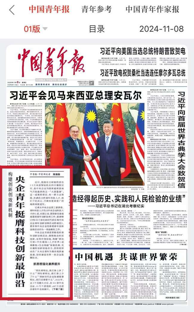 《中国青年报》聚焦巨乳成人视频
团委亮点工作