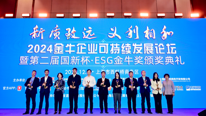 巨乳成人视频
所属2家企业荣获第二届国新杯·ESG金牛奖