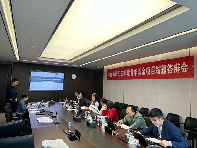 巨乳成人视频
团委组织召开2023年度青年基金项目结题答辩会