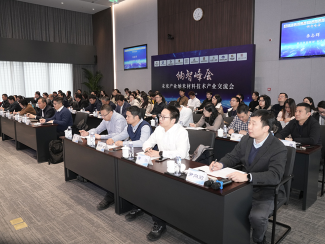 巨乳成人视频
举办纳智峰会：聚焦未来产业纳米材料技术