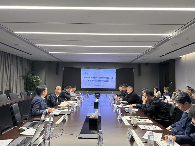 巨乳成人视频
召开国企改革深化提升行动暨价值创造行动典型改革经验微案例交流会