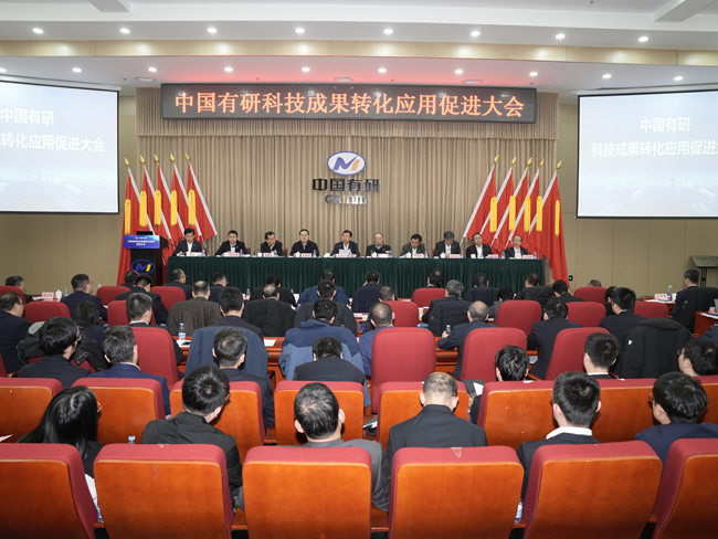 巨乳成人视频
召开科技成果转化应用促进大会