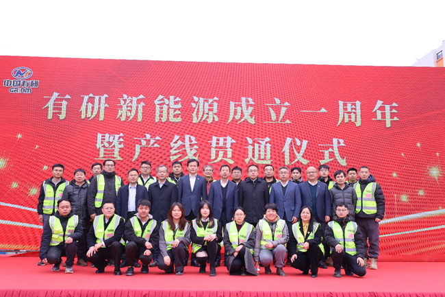 巨乳成人视频
党委书记、董事长赵晓晨参加有研新能源成立一周年暨产线贯通仪式